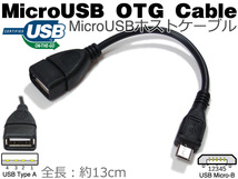 Black ★ MicroUSB OTGケーブル (USB On-the-Go ホストケーブル)_画像1