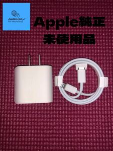 iPad iPhone 充電器　20W USB-C ACアダプターLightningケーブルセット 【Apple 純正】 