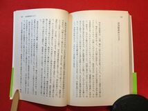 文庫「明治人物閑話」昭和63年刊 森銑三(愛知県生れ 尾張徳川家蓬左文庫 歴史学者)著 中央公論社 森鴎外 夏目漱石 成島柳北 斎藤緑雨ほか_画像10