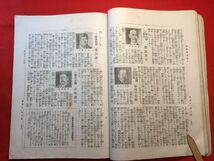 實業雜誌「活人 現代百傑號第一巻第八號」大正2年刊 藤井松次郎(活人社代表)編・発行 活人社 桂太郎 澁澤榮一 後藤新平 高橋是清 寺崎廣業_画像5