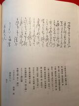 古雲⇒今尾清香書簡