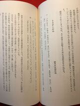 古本「明治唱歌の恩人 石原和三郎」昭和47年刊 大槻三好(太田市生れ 美術講師)著 ㈱講談社出版サービスセンター 石原和三郎：作詞家 兎と亀_画像5