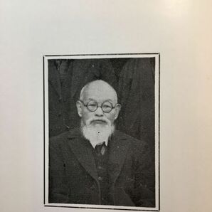 古本「齋藤輿左衛門傳」昭和50年刊 宇賀神利夫(郷土史研究家)著 発行：新日本政治経済研究会 足袋商⇒足利市会議員⇒足利信用組合の設立の画像2