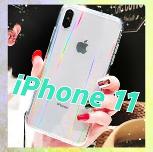 即決 送料無料 【iPhone11】iPhoneケース 透明 オーロラ クリア シンプル 無地 iPhoneカバー iPhone スマホカバー スマホケース 新品未使用