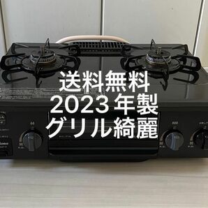 送料無料！23年製！グリル綺麗！IC-S37-2R パロマ都市ガス用ガスコンロ Paloma ガステーブル