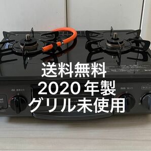 送料無料！20年製！グリル未使用！KSR562BKR リンナイプロパン用 Rinnai ガステーブル LPガス用