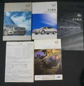 nissan CIMA 50 日産シーマ　カタログ4種類　堅い本タイプ1種類＋見開き3種類　2001年価格表付