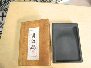 硯 羅紋硯 書道具 中国 大きさ約１５x１０x２．３cm 神奈川より クロネココンパクト （ｓ４４