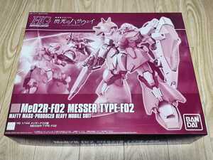 HG 1/144 メッサー F02型 機動戦士ガンダム 閃光のハサウェイ　プラモデル　バンダイ