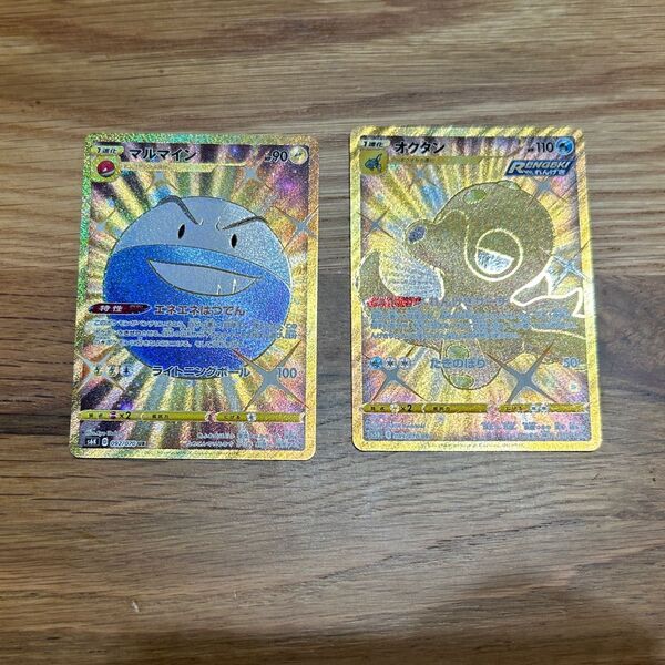 オクタン UR れんげきサーチ マルマイン UR ポケモンカード