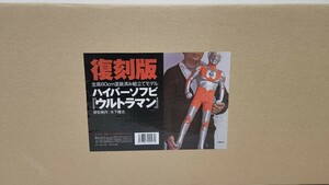 海洋堂　ハイパーソフビ　ウルトラマンCタイプ/ 復刻版　塗装済み組立てモデル　ガレージキット　ボークス　怪獣無法地帯　木下隆志