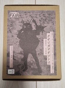 モデリングラボfair　クサリガマテントウ / 1/12 ガレージキット　仮面ライダーV3　デストロン　怪獣無法地帯　ボークス