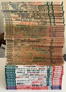 【ジャンク品】【雑誌】盆栽世界　新企画出版局　1986年11月〜1999年12月　抜けあり　大量　まとめ売り