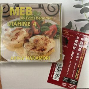 歌姫4 -My Eggs Benedict- (初回盤) (DVD付)