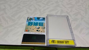 MSX 野球狂＋BEE PACK