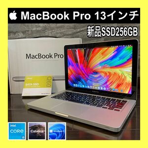 【整備済】MacBook Pro i5 新品SSD256GB CPUグリス新品 Mac&Win 2021年Office 動画編集◎