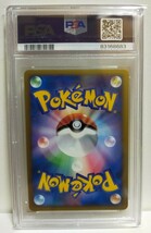 PW ピカチュウ ワールド ドイツ語 PSA5 pikachu world German (検索 プロモカード PSA10 BGS) ポケモンカード_画像2