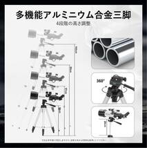 Akeyda 天体望遠鏡 70mm大口径400mm焦点距離 望遠鏡 天体観測スマホ撮影 正像天頂ミラー 伸縮式三脚 屈折式 日本語説明書 未使用未開封品_画像5