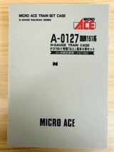 マイクロエース A-0127 国鉄151系 クロ150-3 特急はと 3ヶ月限定使用 クロ150 全10両 ジャンク_画像8