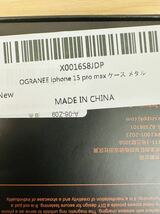 Ogranee iPhone 15Pro Max用 ケース 金属 フレームレス 極薄　未使用未開封品_画像10