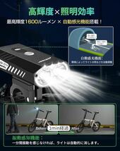 ERWAY 自転車 ライト 1600ルーメン USB充電式 LEDライト 未使用未開封品_画像3