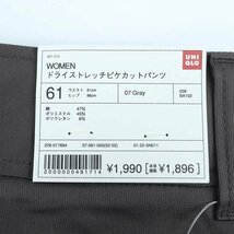 ユニクロ ドライストレッチピケカットパンツ 未使用品 レディース ウエスト61cmサイズ グレー UNIQLO_画像5