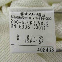 組曲 ニット セーター 薄手 トップス ロング丈 七分袖 オンワード樫山 レディース 36サイズ ホワイト KUMIKYOKU_画像6