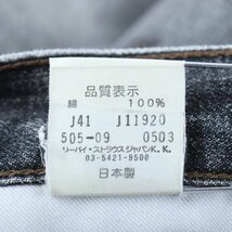 リーバイス デニムパンツ ジーンズ ストレート ハイクオリティ 505 メンズ 28サイズ グレー Levi's_画像7