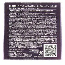 エバーライフ 美・皇潤ボーテ ファンデーション 2点セット 未使用 レフィル まとめて コスメ レディース 15g×2サイズ everlife_画像3