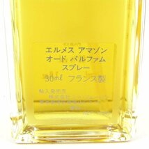 エルメス 香水 アマゾン オードパルファム EDP 若干使用 フレグランス レディース 30mlサイズ HERMES_画像3