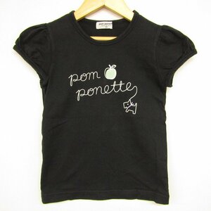 ポンポネット 半袖Tシャツ フレンチ袖 キッズ 女の子用 130サイズ ブラック pom ponette