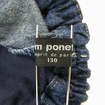 ポンポネット デニムスカート 台形スカート キッズ 女の子用 130サイズ ネイビー pom ponette_画像3