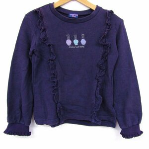 アナスイ 長袖スウェット スエット フリル キッズ 女の子用 150サイズ ネイビー ANNA SUI