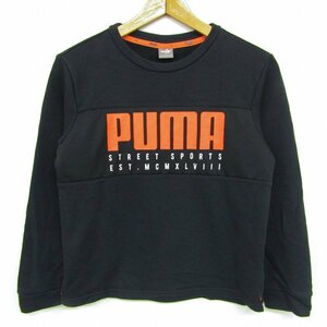 プーマ 長袖スウェット スエット トレーナー ロゴT キッズ 男の子用 150サイズ ブラック PUMA