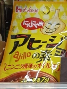  seasoning ahi-jo. element garlic group garlic manner taste. oil .10.8g new goods 1 sack 