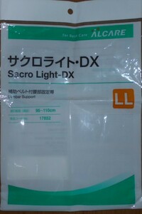 コルセット サクロライト・DX 補助ベルト付腰部固定帯 LLサイズ サポーター ホワイト色 1個入 新品