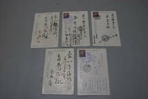 明治 台湾絵葉書 西郷都督幕僚および蕃人 台湾総督府始政記念スタンプ エンタイヤ 台湾消印_画像6