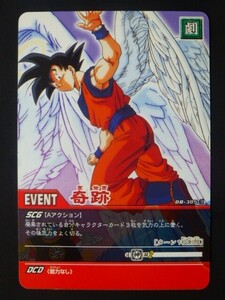 ドラゴンボール 超カードゲーム DB-385-Ⅱ 孫悟空 天使