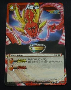 Dragon Ball Miracle Battle Carddas rare R Shinryuu ( red )