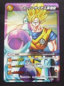  Dragon Ball Miracle Battle Carddas super rare SR super rhinoceros ya person Monkey King 