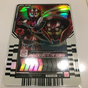 仮面ライダー ドライブ タイプトライドロン L レジェンド ライダー レア ライドケミートレカ 03 弾 カード ガッチャード 同梱できます②