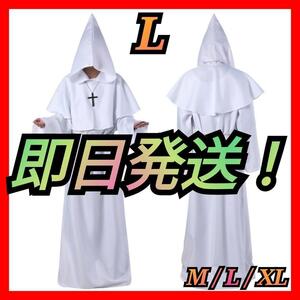 .. clothes low b cosplay god .. road ...... unusual world fancy dress white L A