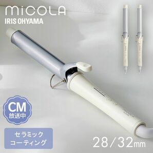 MiCOLA CURLING TONGS［HIR-MC101／HIR-MC102］ミコラ ヘアアイロン コテ