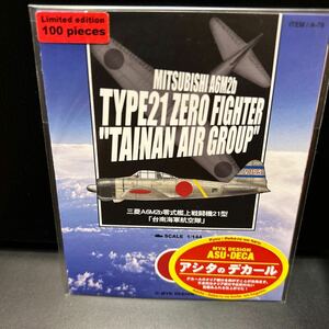 零戦21型 台南航空隊　1/144 デカール　MYK 100枚限定