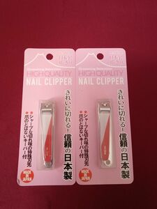 爪きり　日本製　きれいに切れる　信頼の日本製　爪のとばないキーパー付　2個セット　長さ約65mm　テンスター日本製爪きり