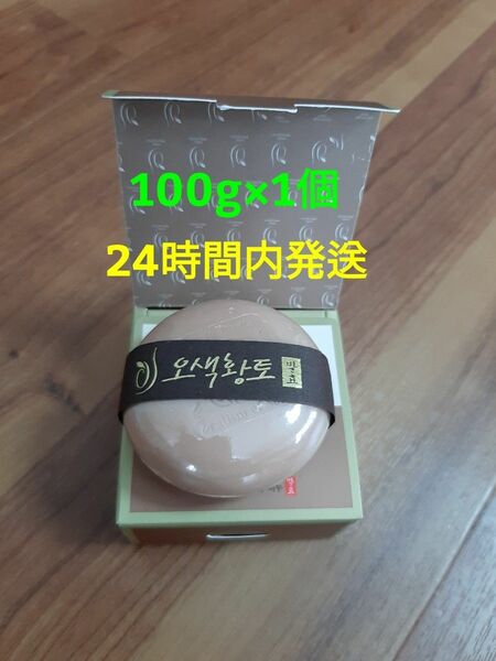 韓国 松鶴 ソンハク 天然 五色黄土 発酵 韓方 石鹸 正規品100g 3個 本品のみ