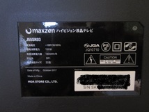 表示確認済★maxzen J55SK03 55V型 地上・BS・110度CSデジタルフルハイビジョン液晶テレビ_画像7