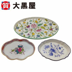 【大黒屋82】 MINTON ミントン WEDGWOOD ウェッジウッド HEREND ヘレンド ３点セット ブループラム 小皿 洋食器 プレート 楕円の画像1