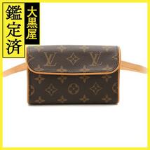 LOUIS VUITTON　ルイヴィトン　ポシェット・フロランティーヌ　モノグラム　M51855　【471】　Ｙ_画像1