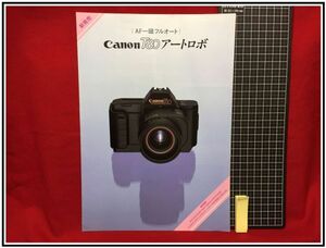 z1430【カメラカタログ】【cannon　キャノン　T80アートロボ　AF一眼フルオート　折込一枚モノ】昭和レトロ　当時もの